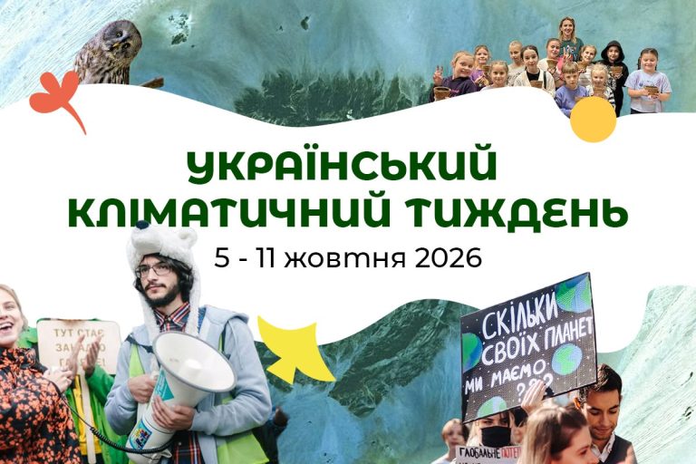 Ukraine Will Hold Its Climate Week for the Second Time: How to Get Involved?